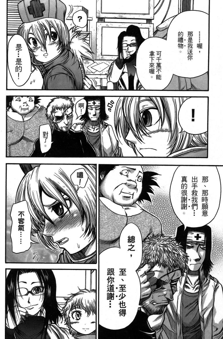 DOLLY’s Party~血宴多莉~ 第1卷 第94页