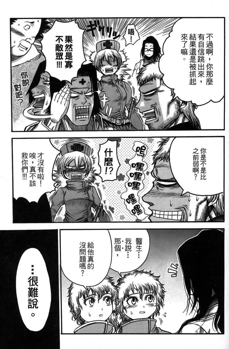 DOLLY’s Party~血宴多莉~ 第1卷 第95页