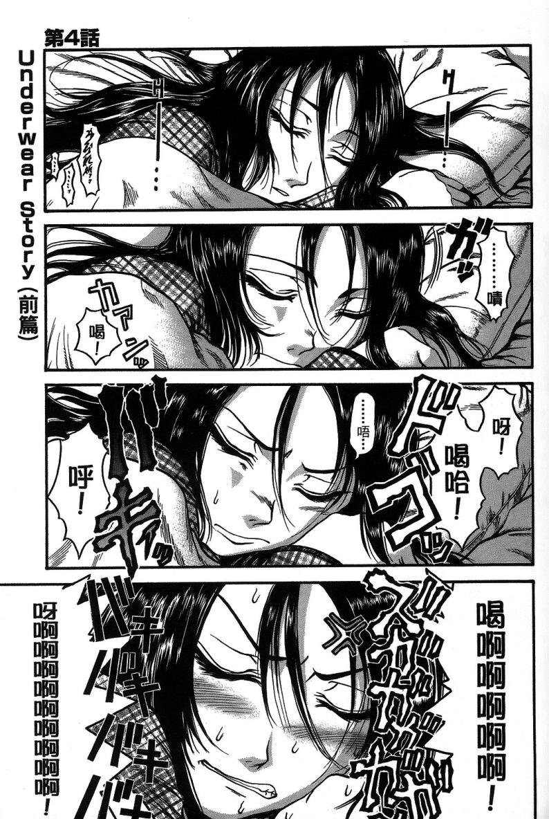 DOLLY’s Party~血宴多莉~ 第1卷 第97页