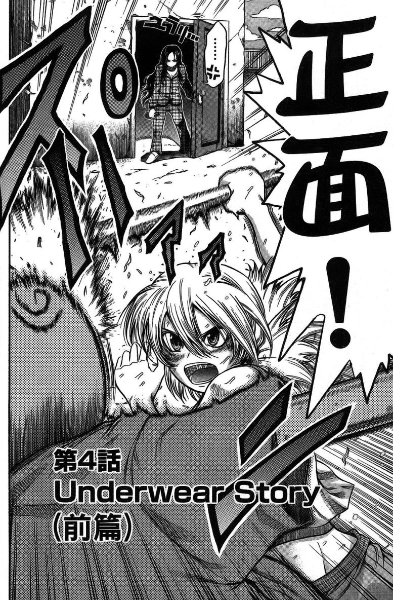 DOLLY’s Party~血宴多莉~ 第1卷 第98页