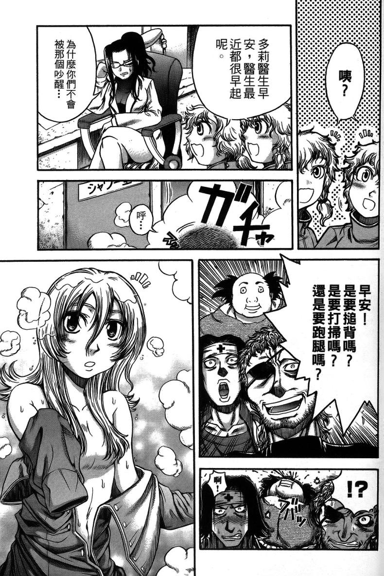 DOLLY’s Party~血宴多莉~ 第1卷 第101页