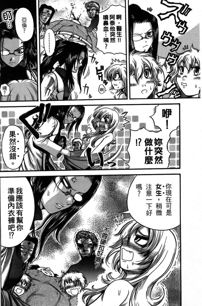 DOLLY’s Party~血宴多莉~ 第1卷 第102页