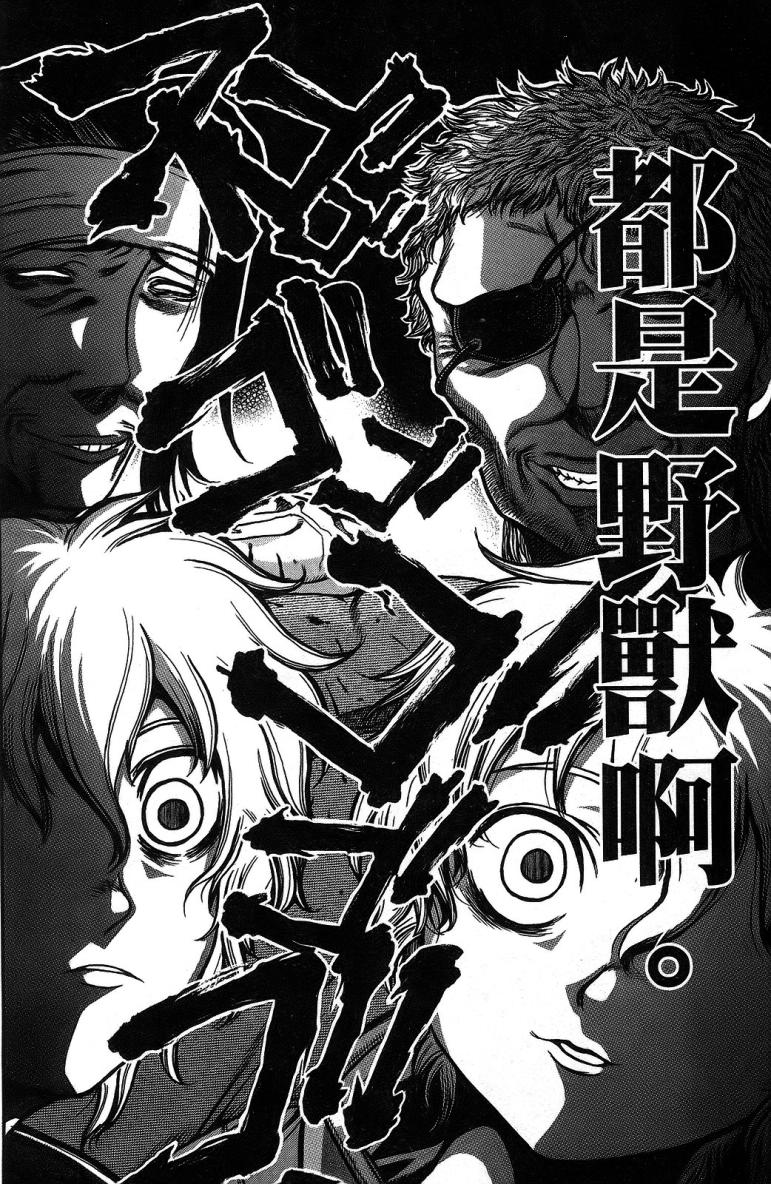 DOLLY’s Party~血宴多莉~ 第1卷 第106页