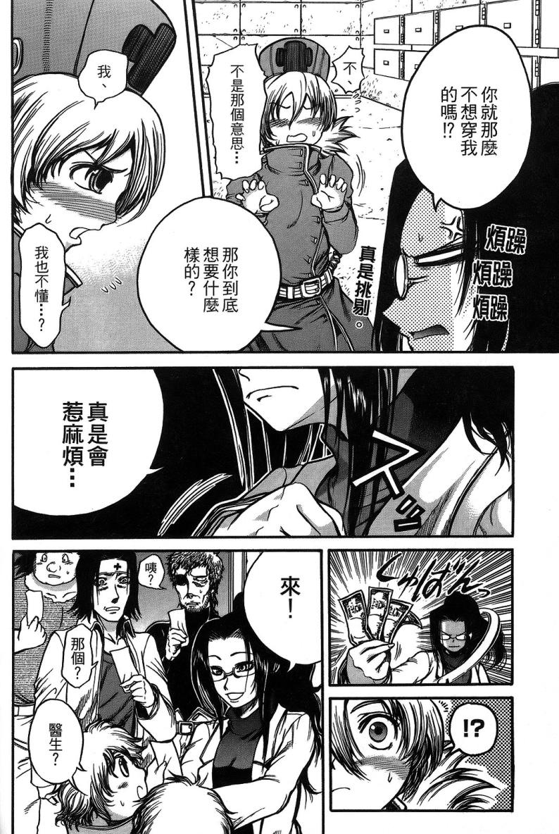 DOLLY’s Party~血宴多莉~ 第1卷 第118页