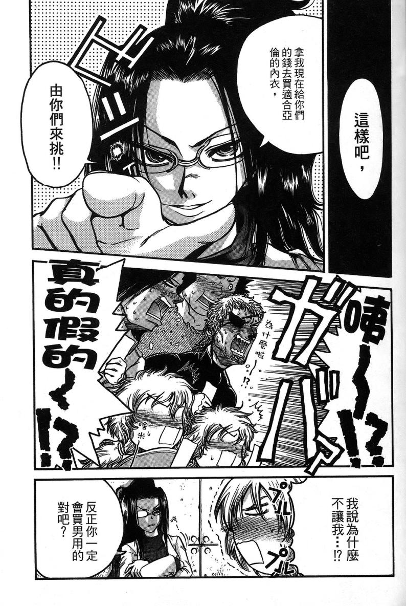 DOLLY’s Party~血宴多莉~ 第1卷 第119页