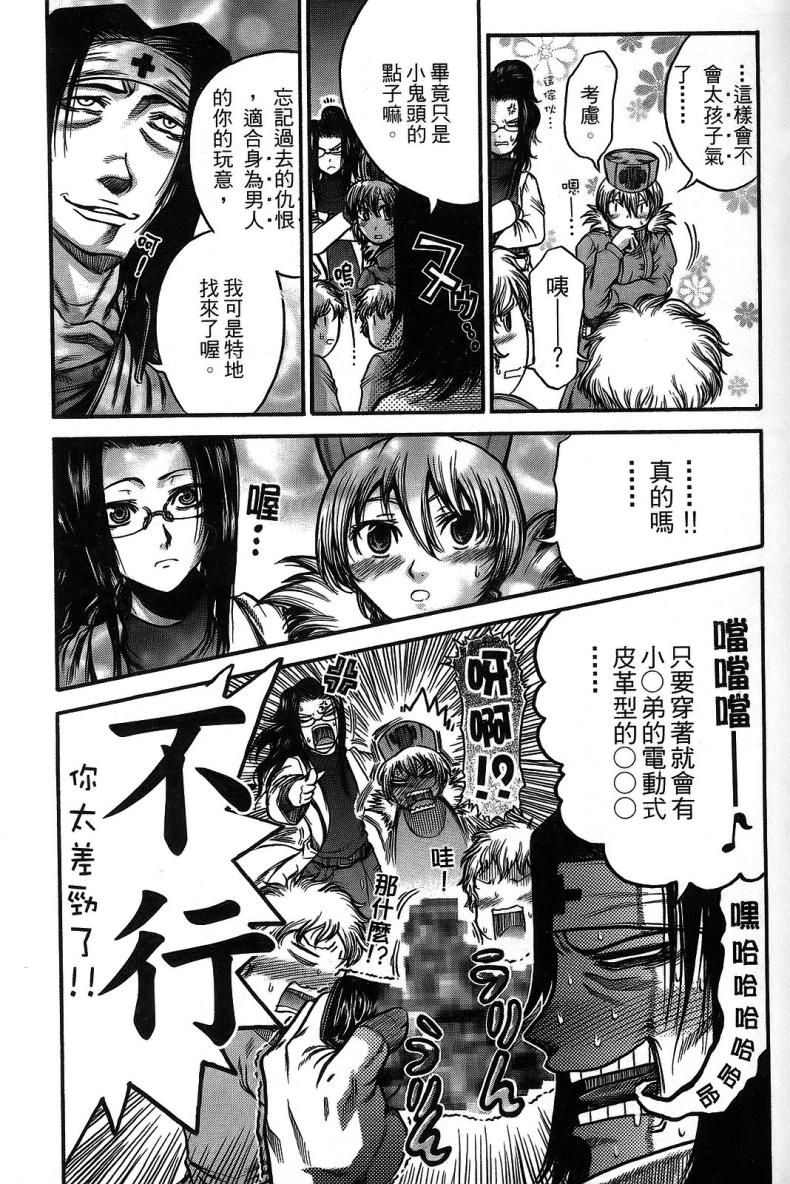 DOLLY’s Party~血宴多莉~ 第1卷 第123页