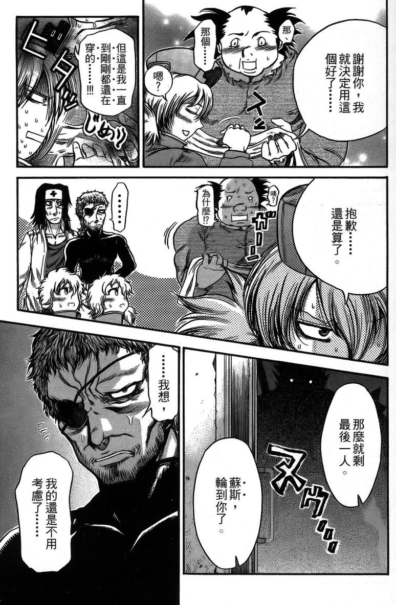 DOLLY’s Party~血宴多莉~ 第1卷 第125页