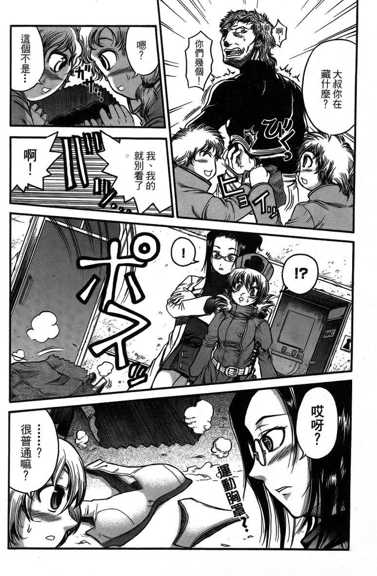 DOLLY’s Party~血宴多莉~ 第1卷 第126页