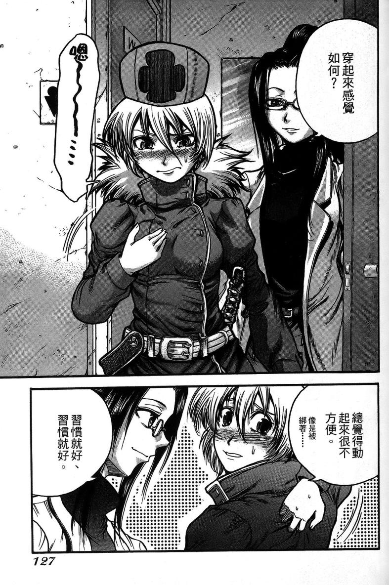 DOLLY’s Party~血宴多莉~ 第1卷 第129页