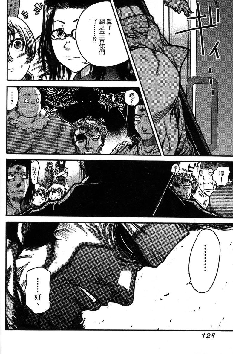 DOLLY’s Party~血宴多莉~ 第1卷 第130页