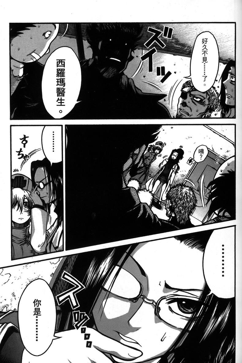 DOLLY’s Party~血宴多莉~ 第1卷 第131页