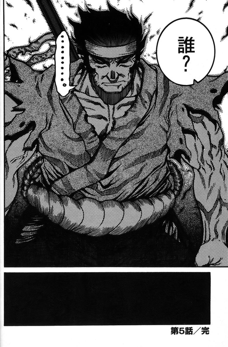 DOLLY’s Party~血宴多莉~ 第1卷 第132页