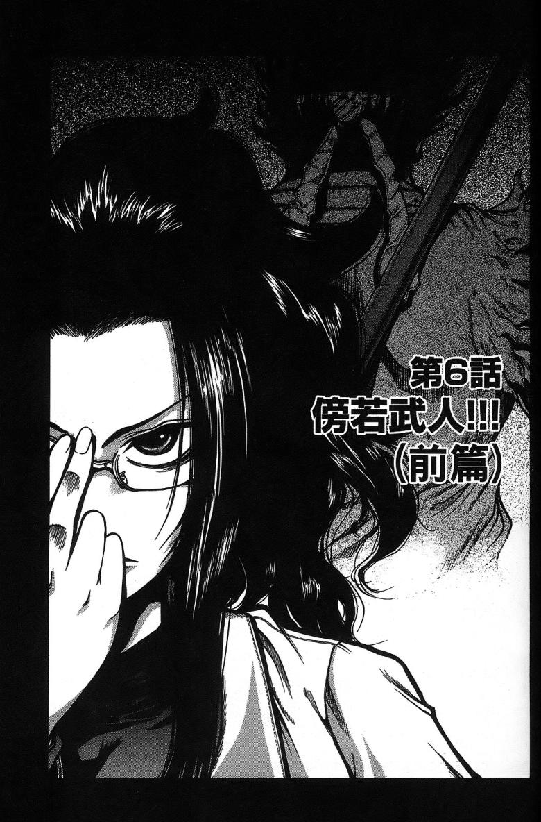 DOLLY’s Party~血宴多莉~ 第1卷 第133页