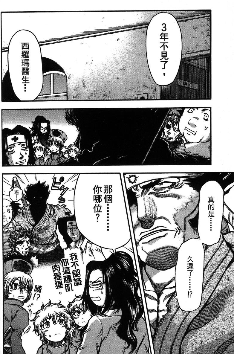 DOLLY’s Party~血宴多莉~ 第1卷 第134页