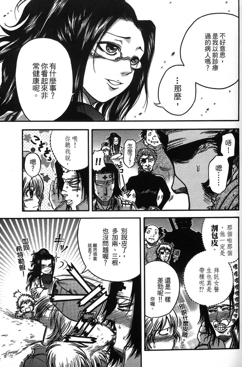 DOLLY’s Party~血宴多莉~ 第1卷 第135页