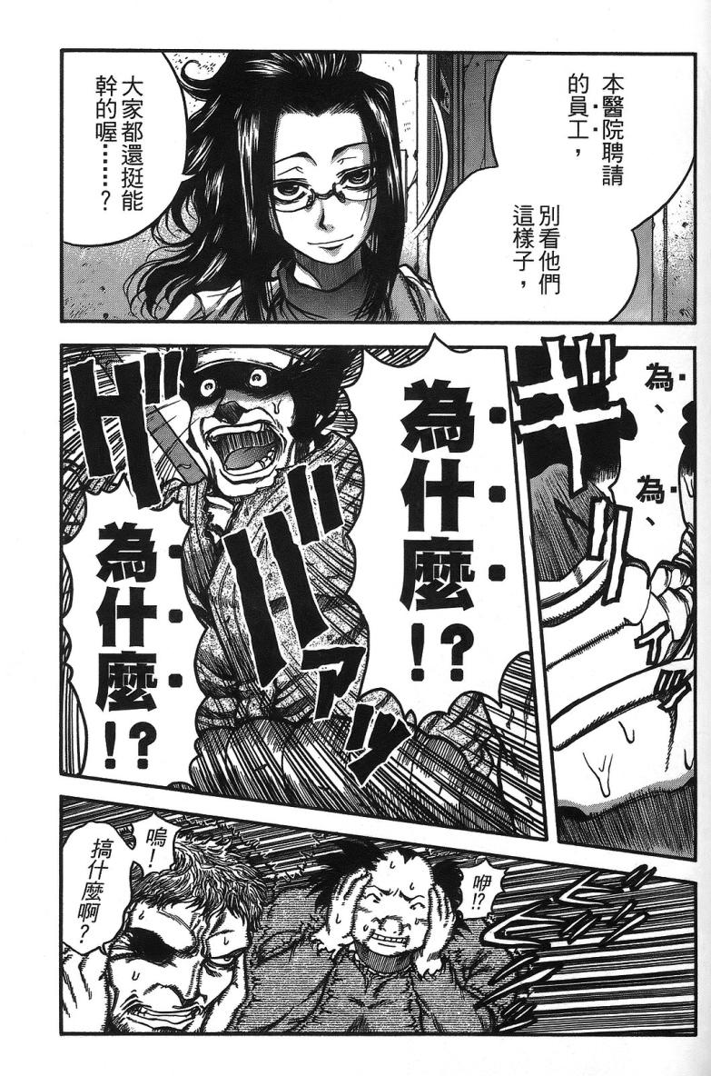 DOLLY’s Party~血宴多莉~ 第1卷 第137页