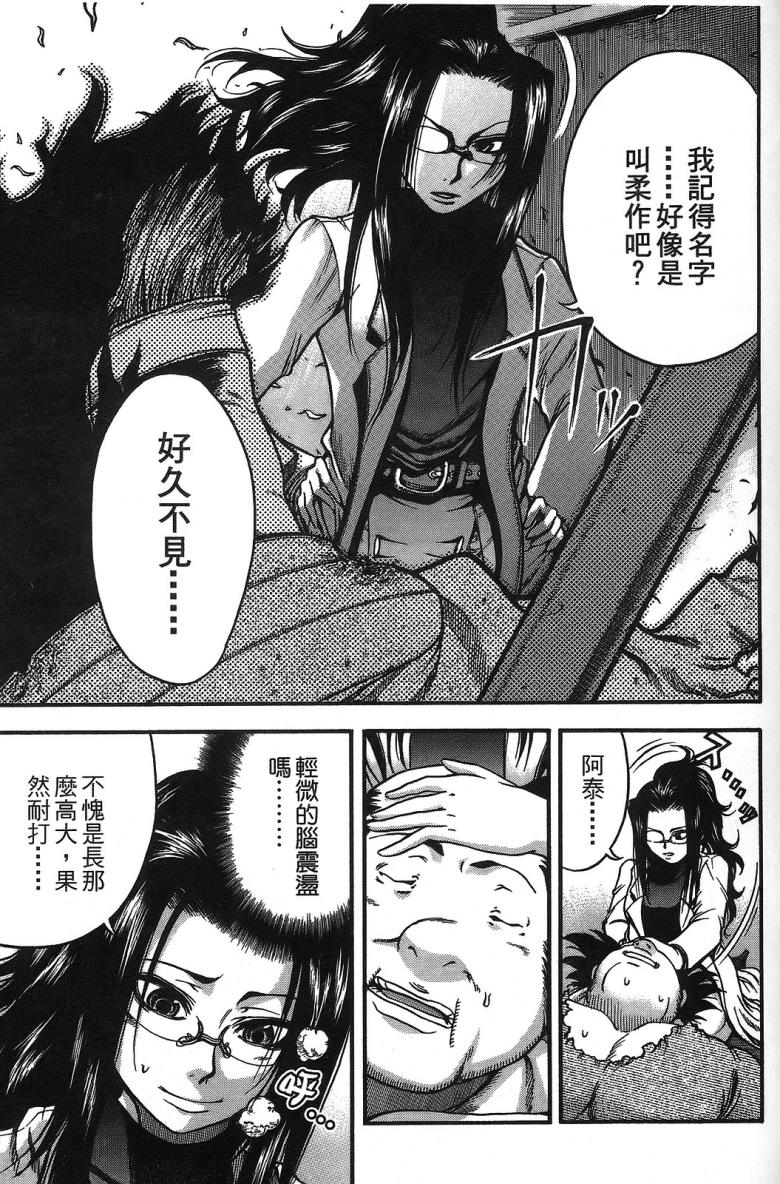 DOLLY’s Party~血宴多莉~ 第1卷 第141页