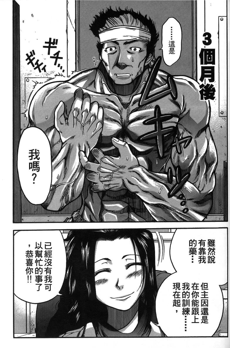 DOLLY’s Party~血宴多莉~ 第1卷 第145页