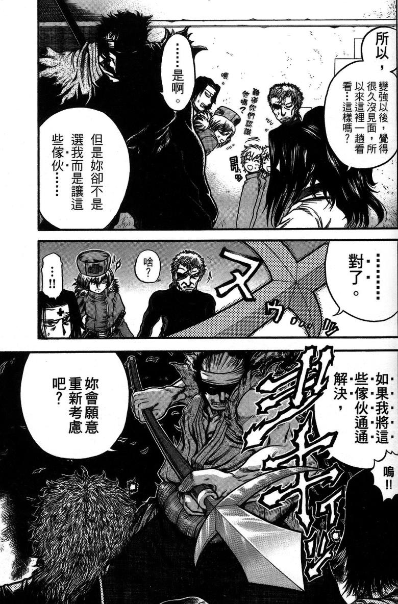 DOLLY’s Party~血宴多莉~ 第1卷 第147页