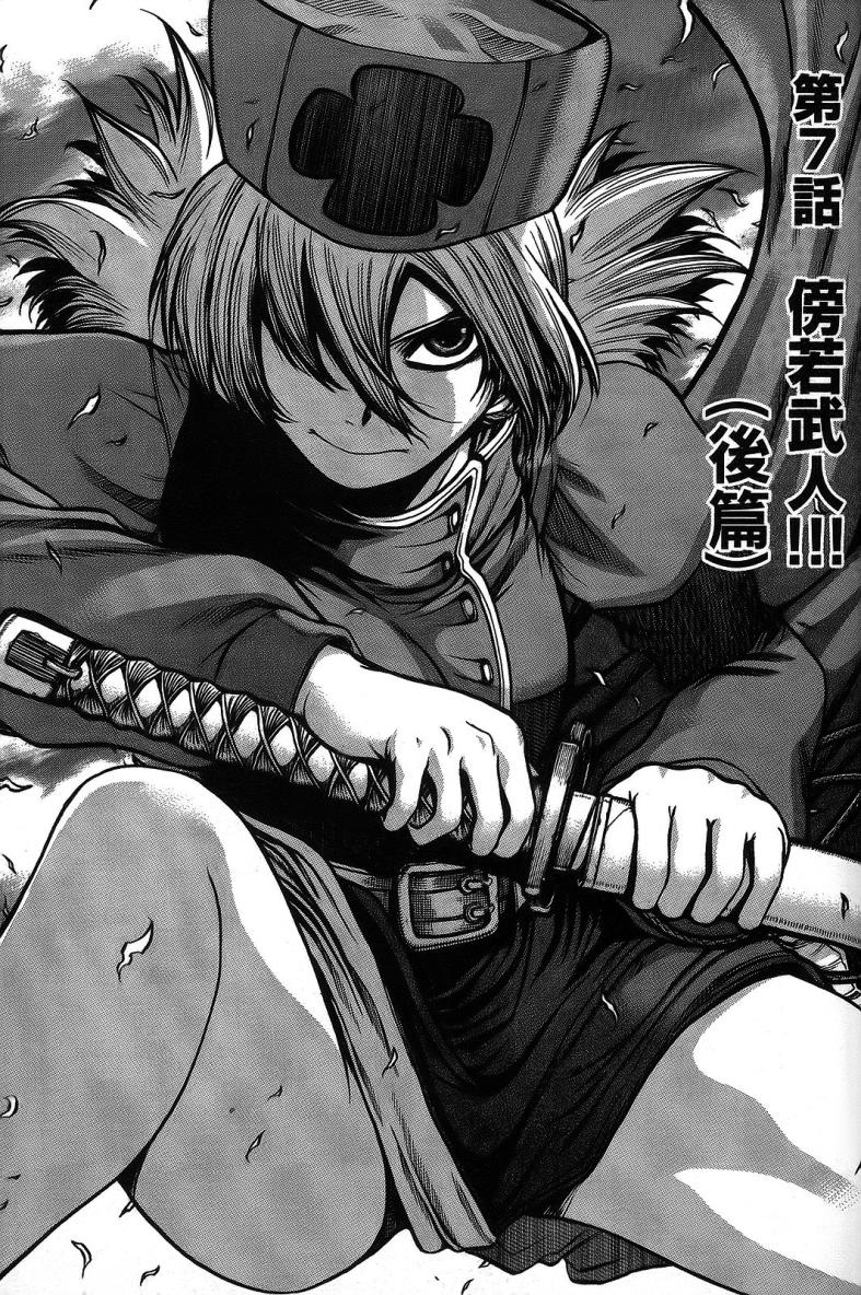 DOLLY’s Party~血宴多莉~ 第1卷 第149页