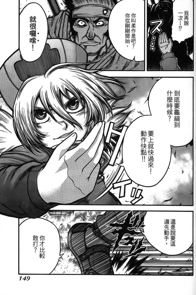 DOLLY’s Party~血宴多莉~ 第1卷 第151页