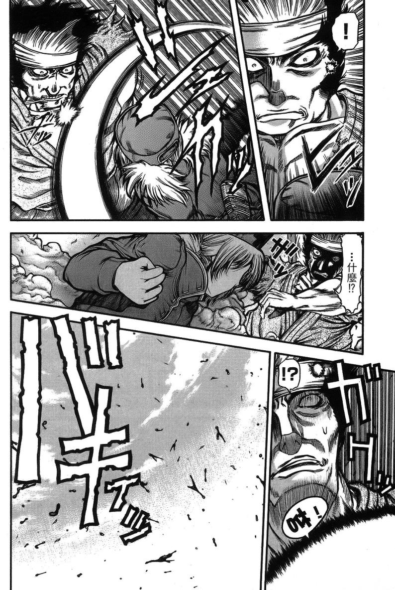 DOLLY’s Party~血宴多莉~ 第1卷 第152页