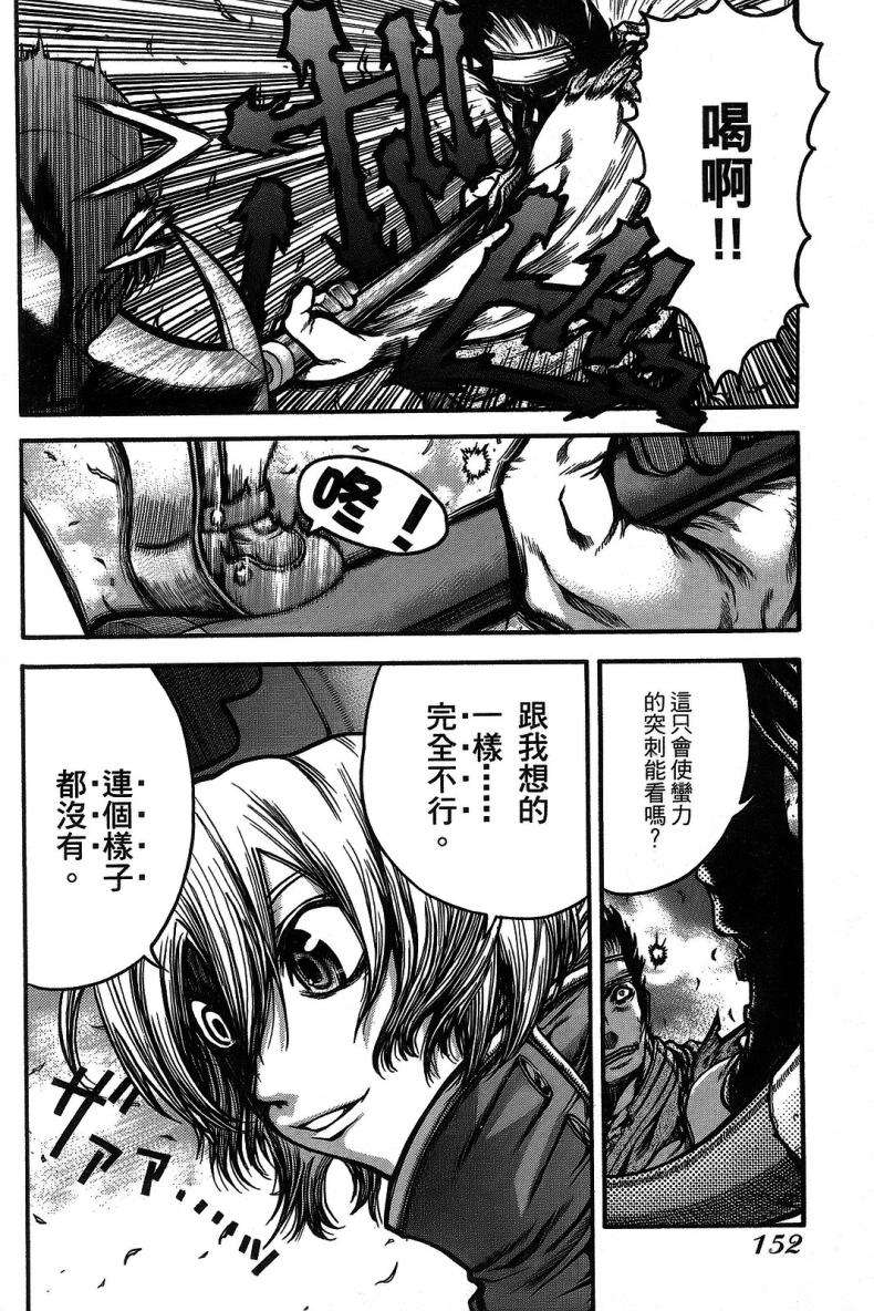 DOLLY’s Party~血宴多莉~ 第1卷 第154页