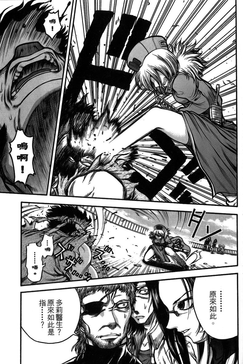 DOLLY’s Party~血宴多莉~ 第1卷 第155页