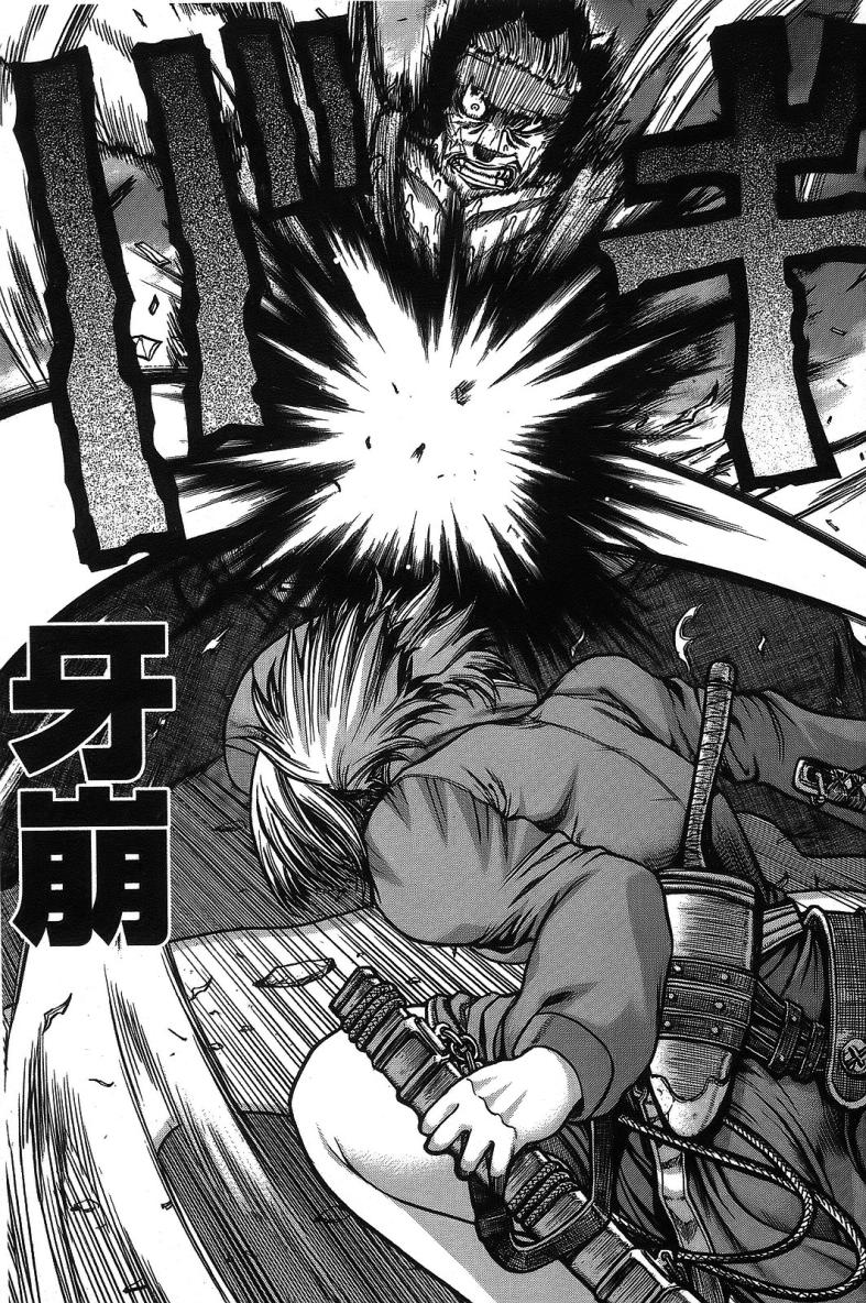 DOLLY’s Party~血宴多莉~ 第1卷 第161页