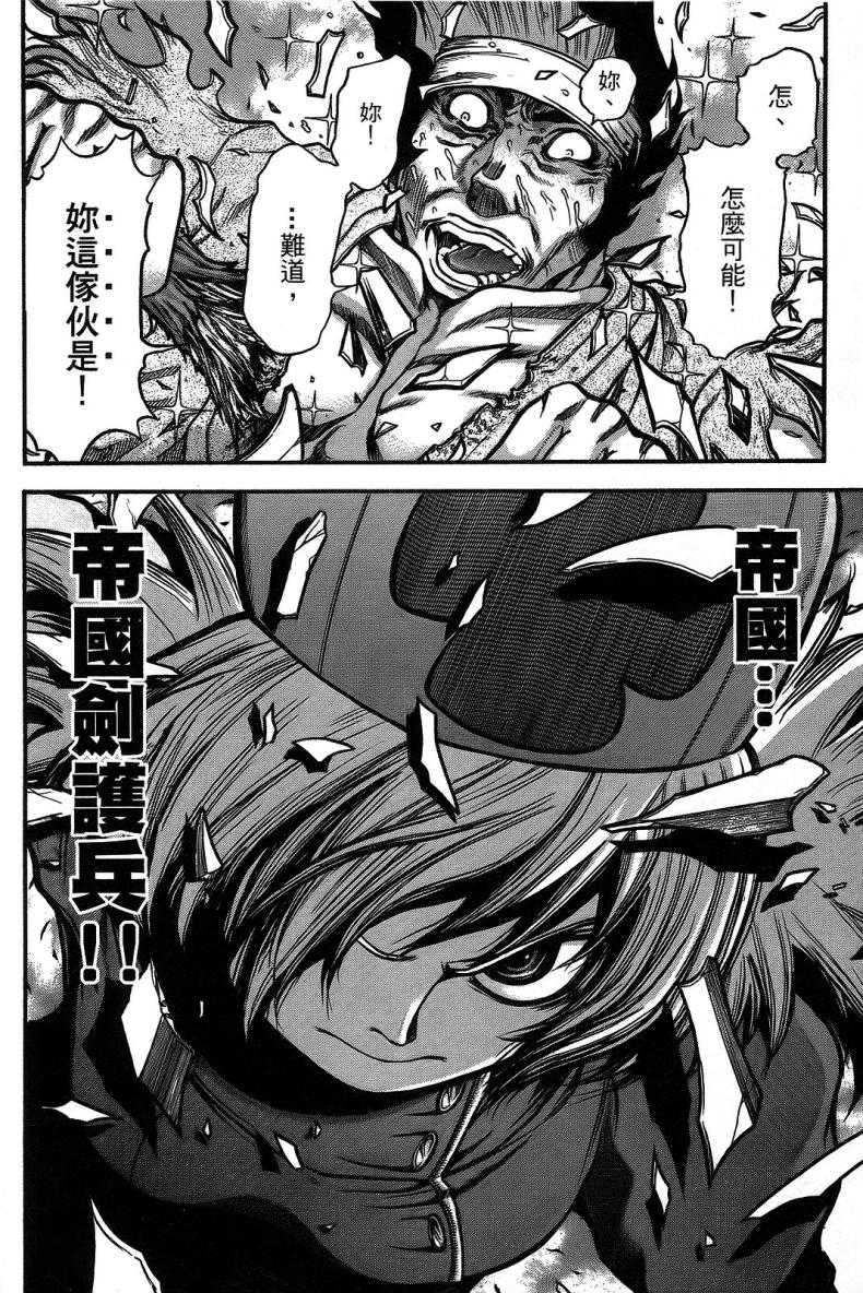 DOLLY’s Party~血宴多莉~ 第1卷 第162页