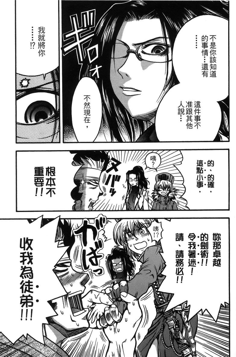 DOLLY’s Party~血宴多莉~ 第1卷 第165页