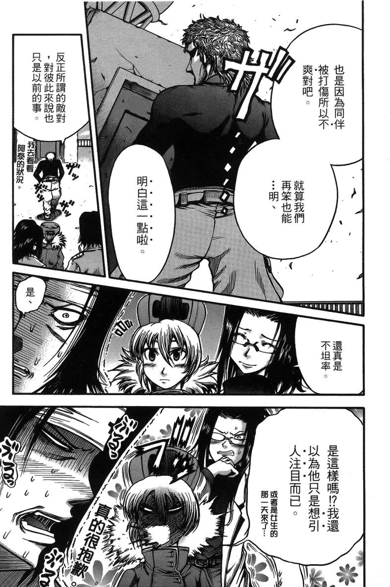 DOLLY’s Party~血宴多莉~ 第1卷 第168页