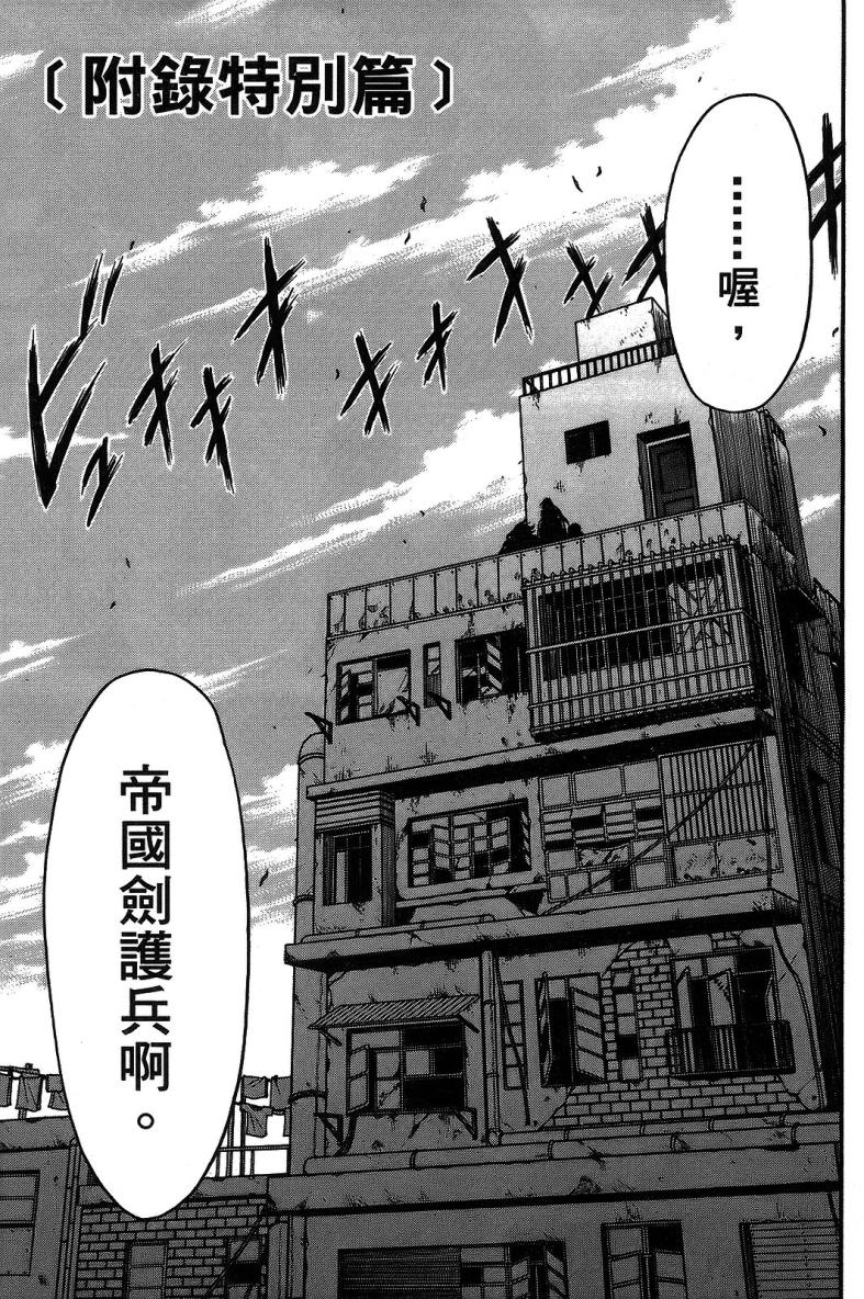 DOLLY’s Party~血宴多莉~ 第1卷 第171页