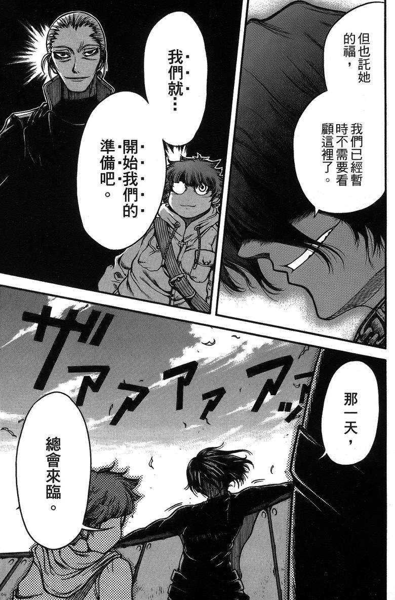 DOLLY’s Party~血宴多莉~ 第1卷 第173页