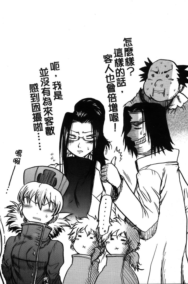 DOLLY’s Party~血宴多莉~ 第1卷 第176页