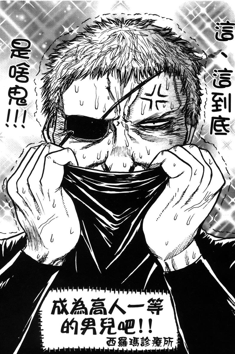 DOLLY’s Party~血宴多莉~ 第1卷 第177页