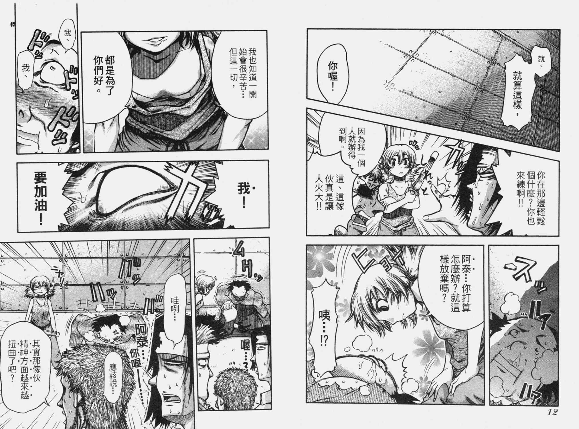 DOLLY’s Party~血宴多莉~ 第2卷 第9页