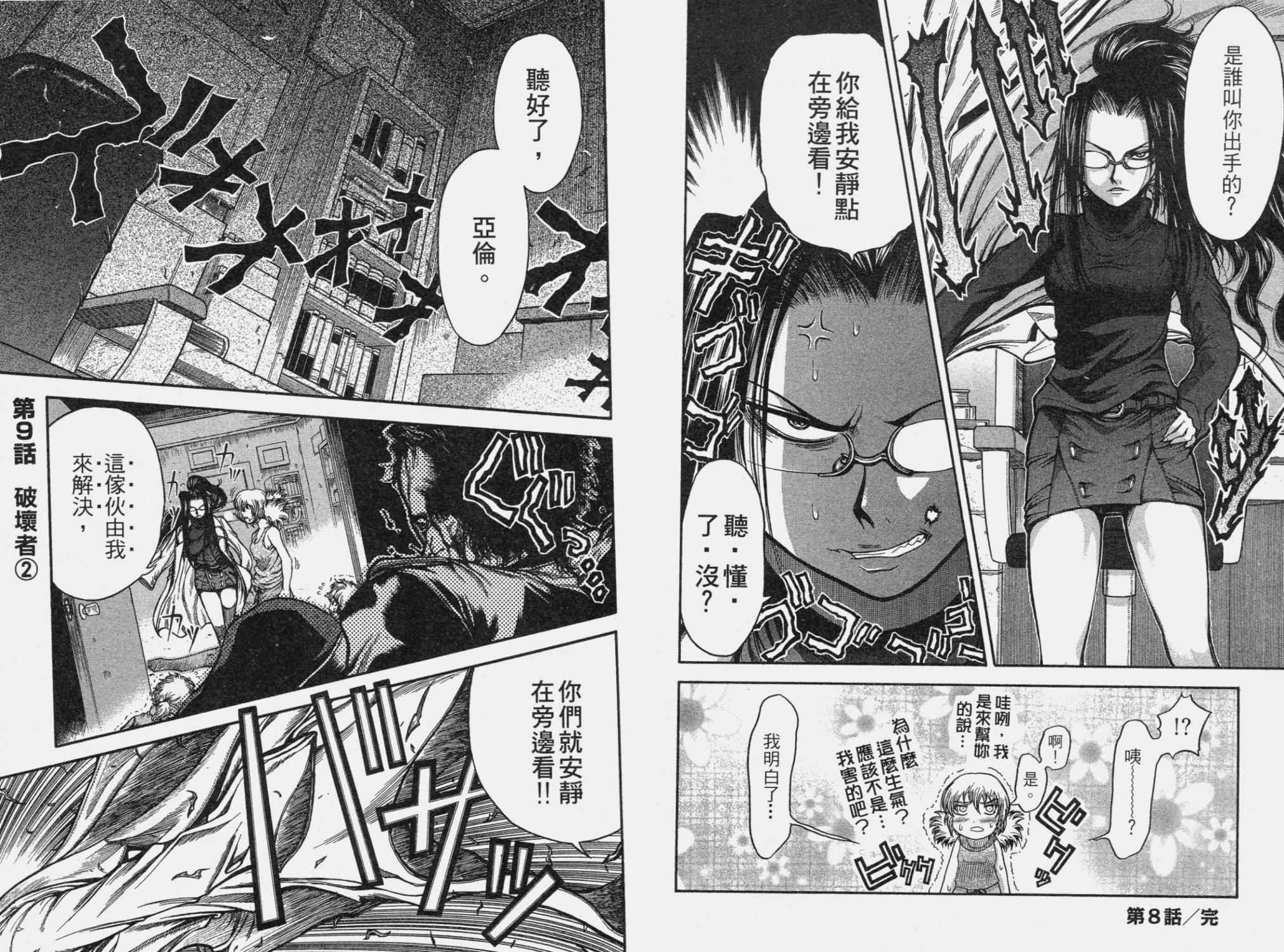 DOLLY’s Party~血宴多莉~ 第2卷 第15页