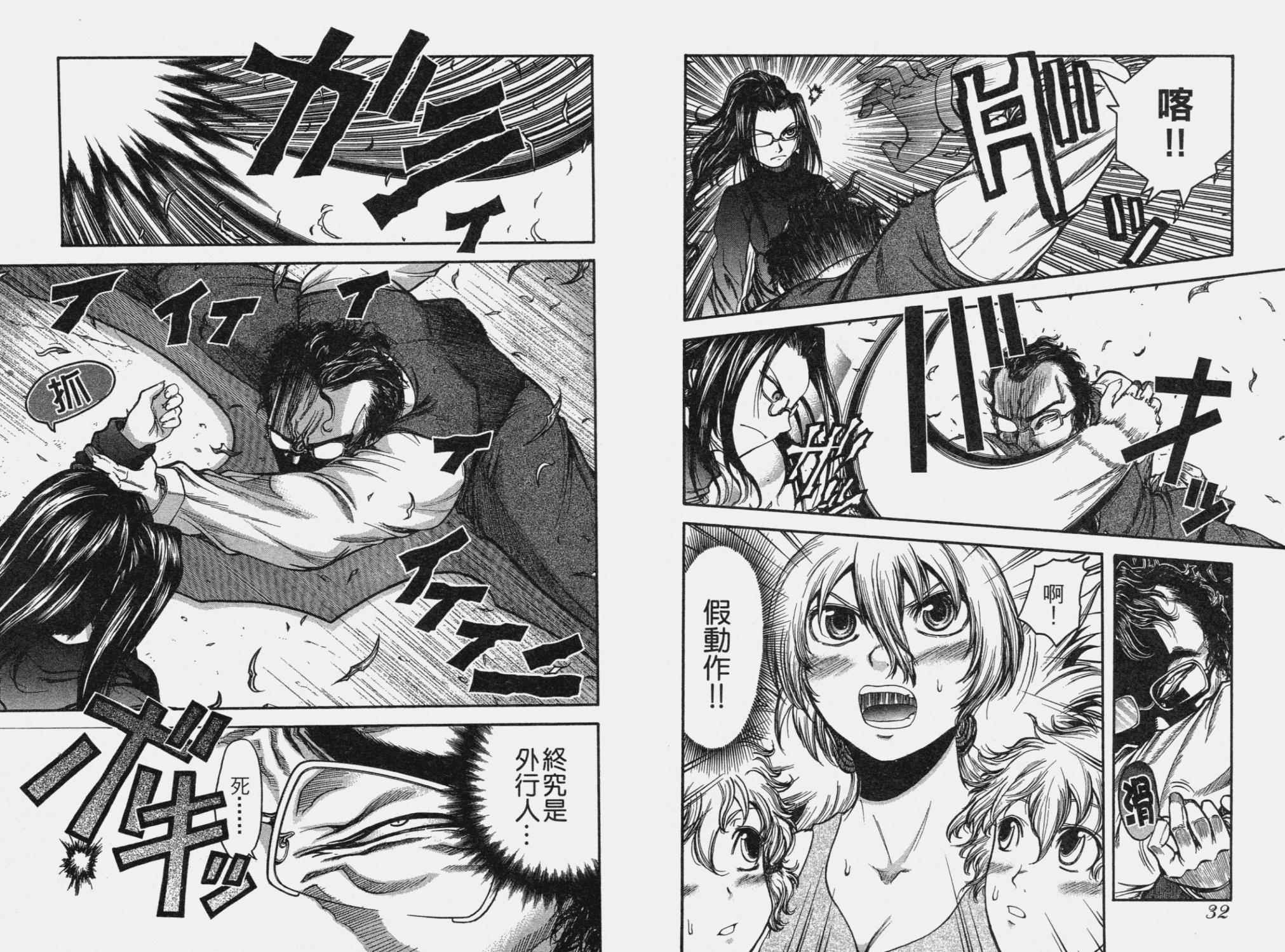 DOLLY’s Party~血宴多莉~ 第2卷 第19页