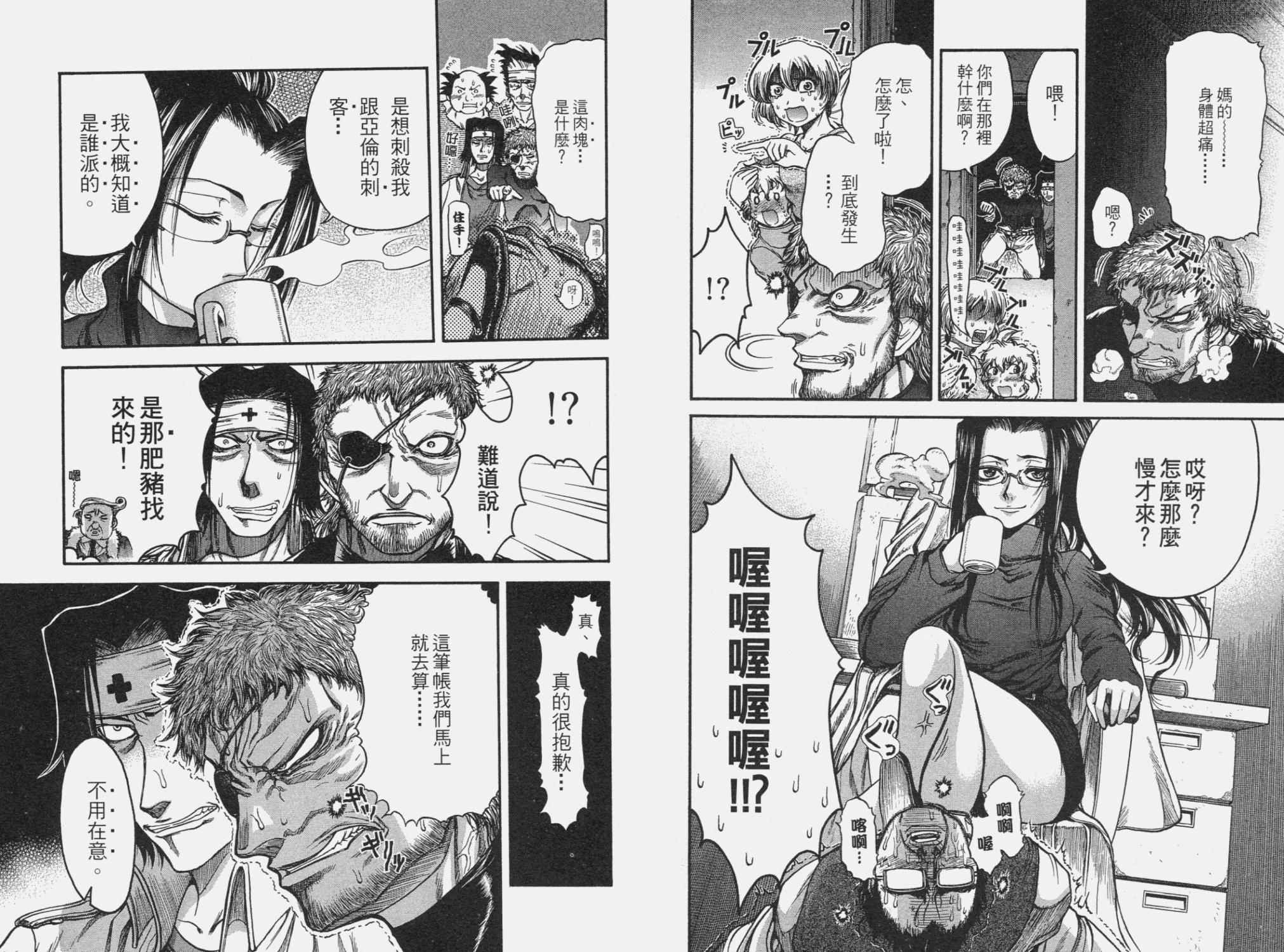 DOLLY’s Party~血宴多莉~ 第2卷 第22页