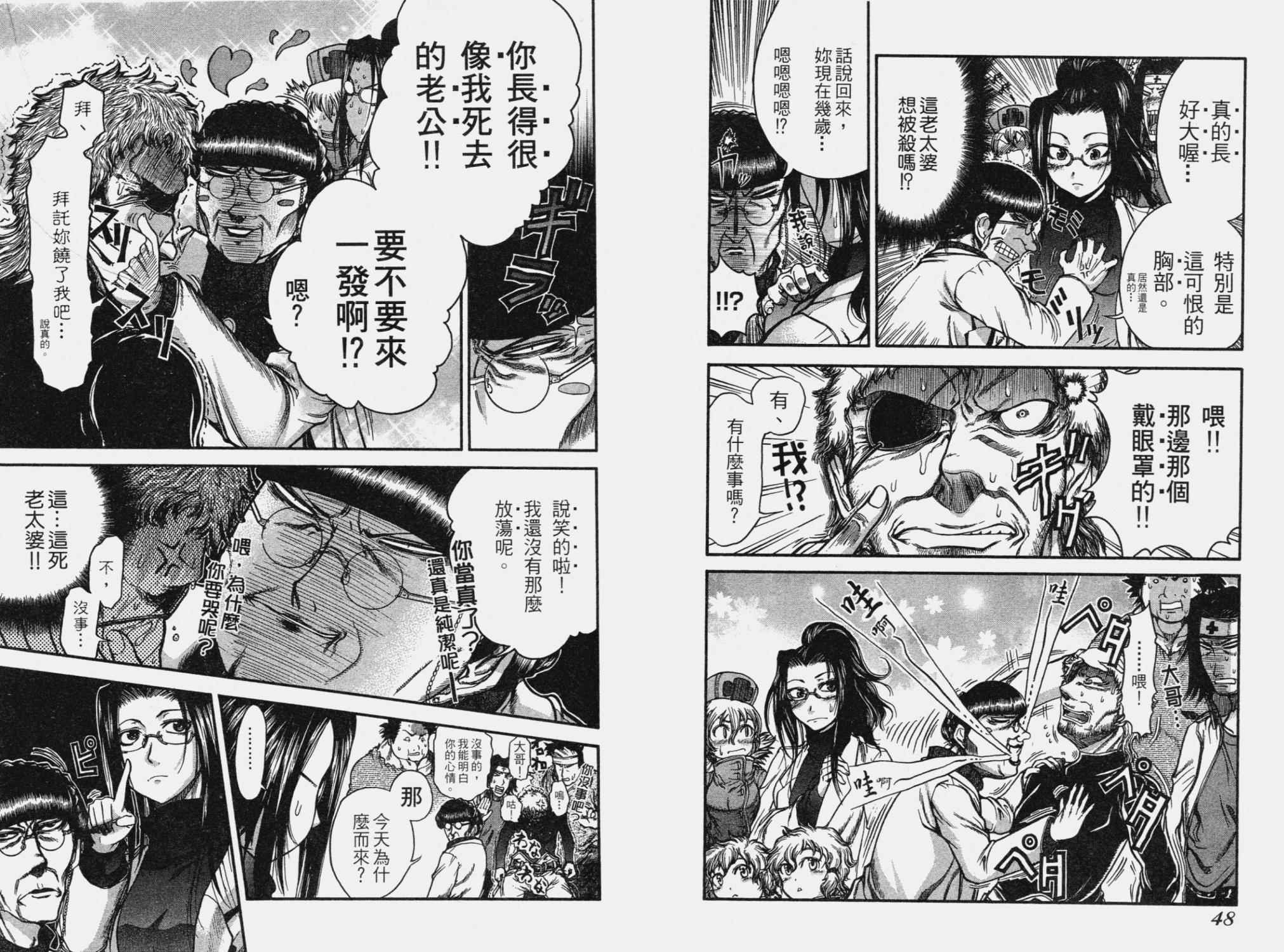 DOLLY’s Party~血宴多莉~ 第2卷 第27页