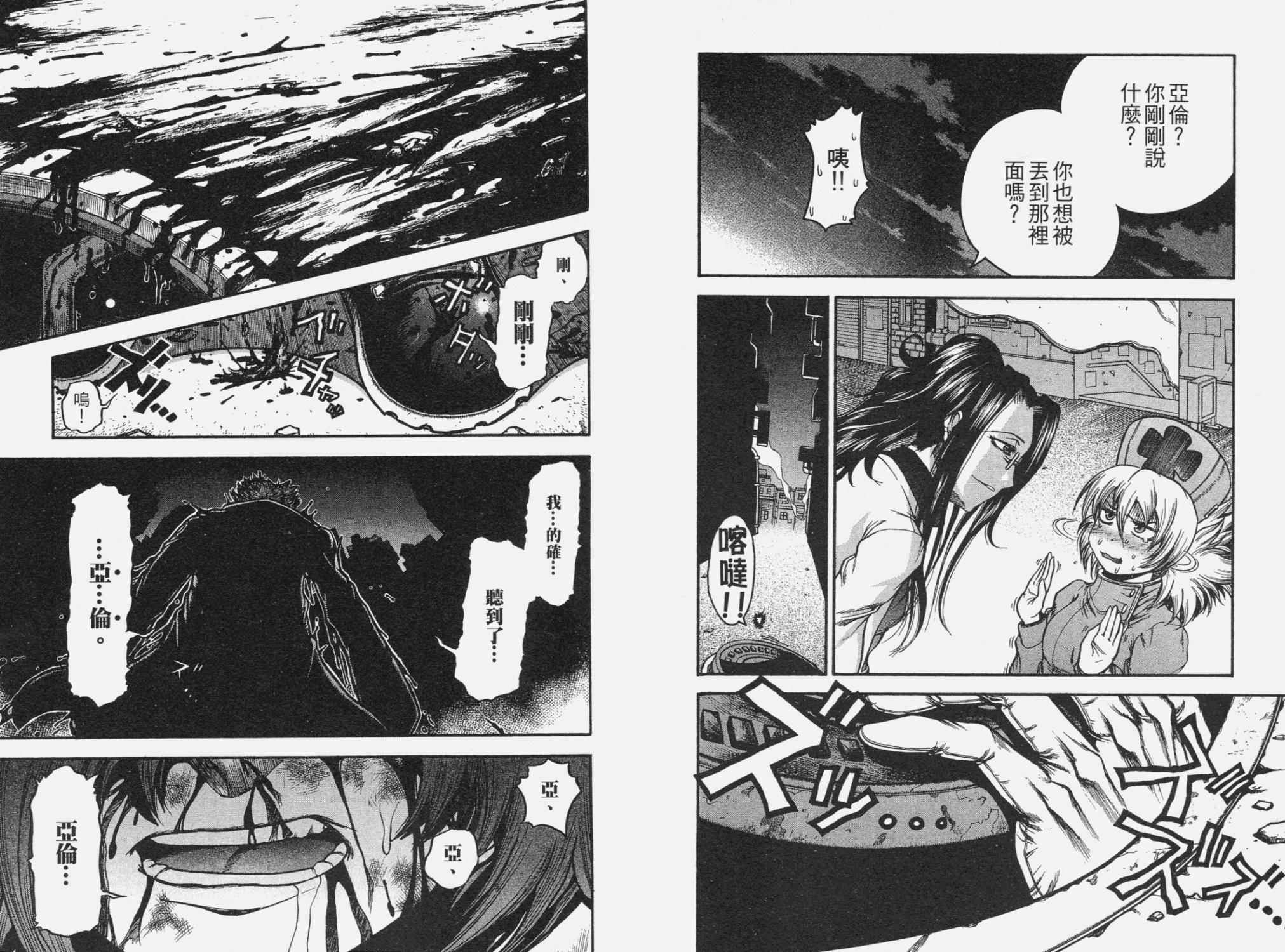 DOLLY’s Party~血宴多莉~ 第2卷 第34页