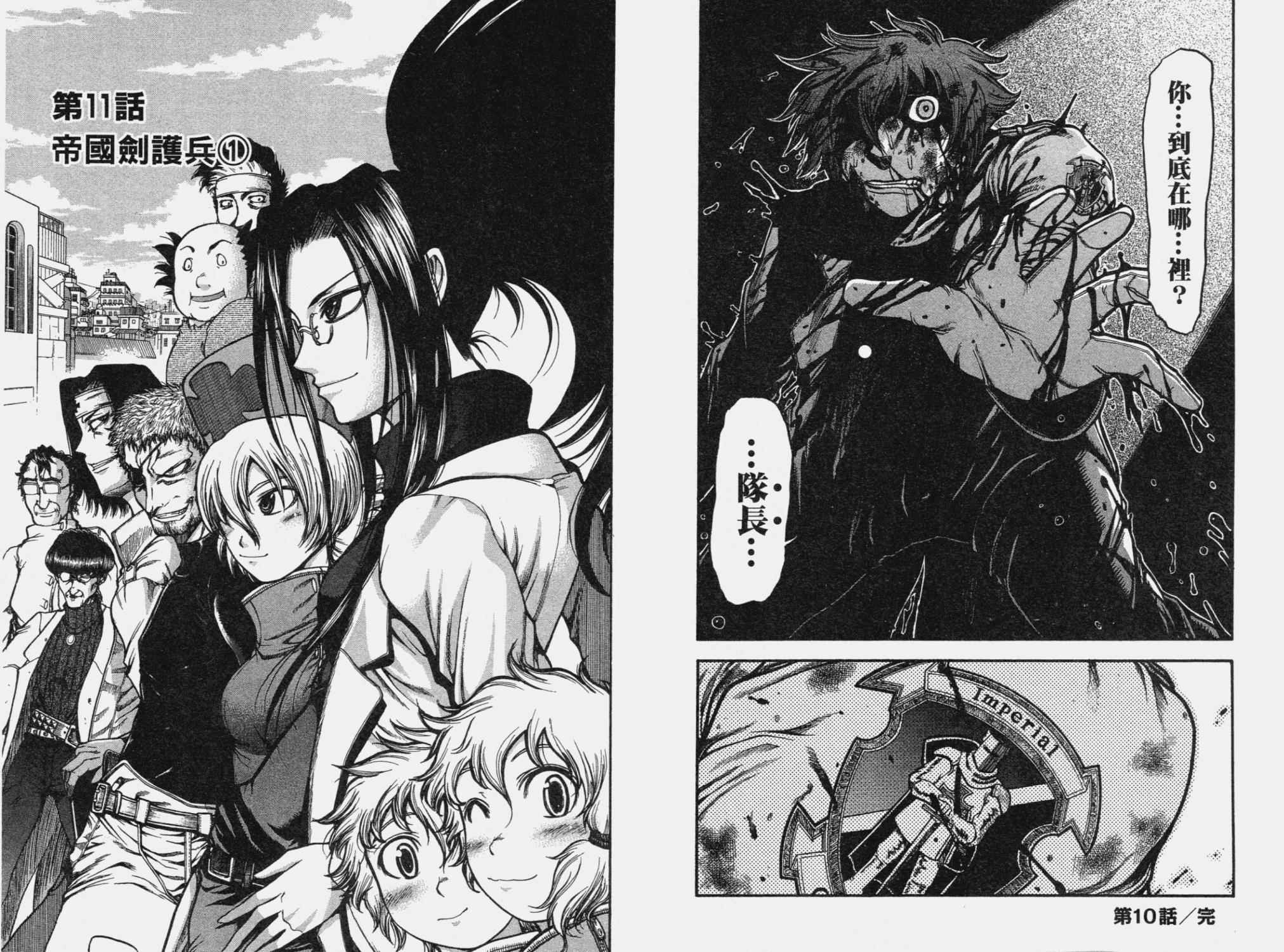 DOLLY’s Party~血宴多莉~ 第2卷 第35页