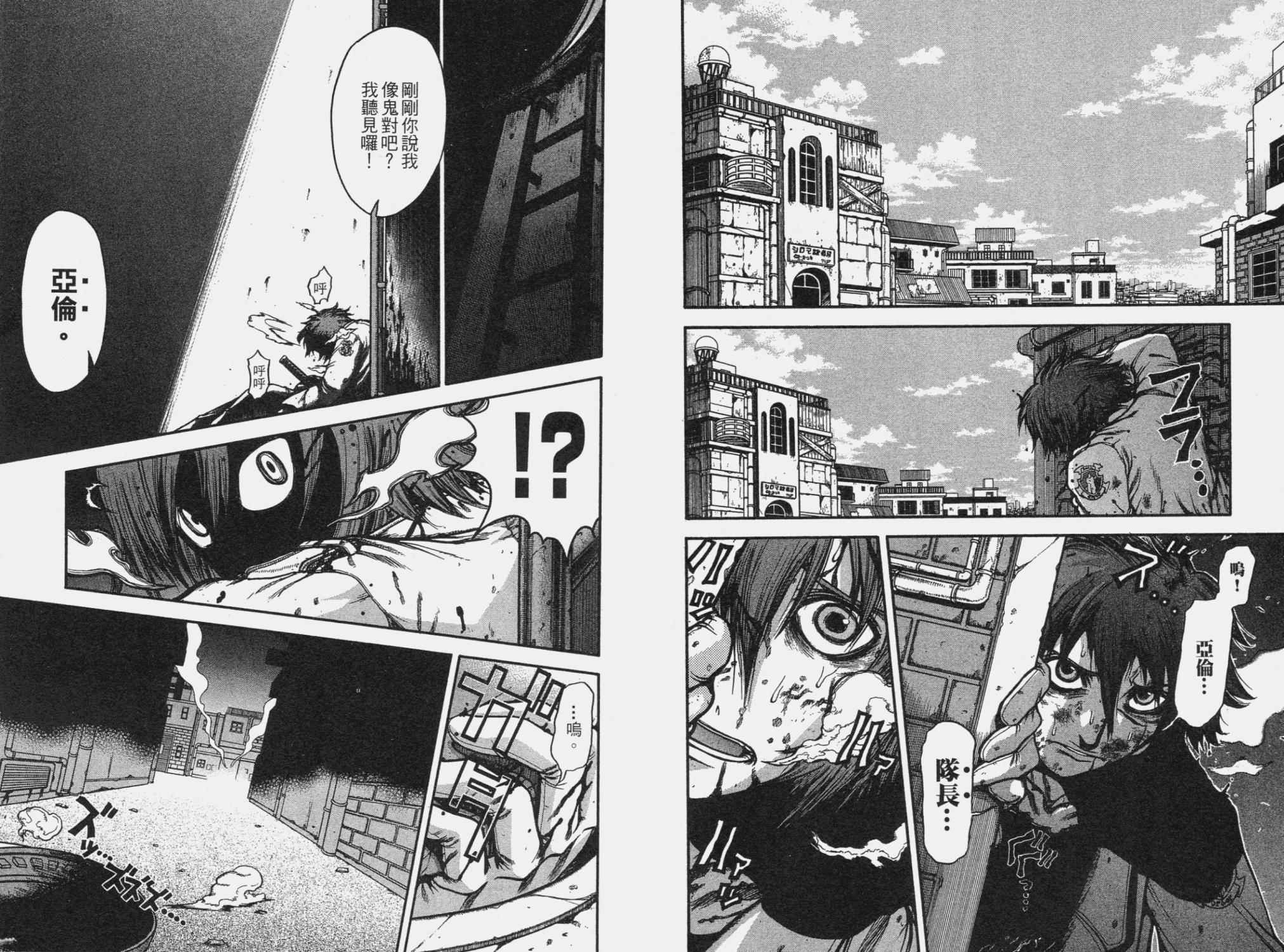 DOLLY’s Party~血宴多莉~ 第2卷 第36页