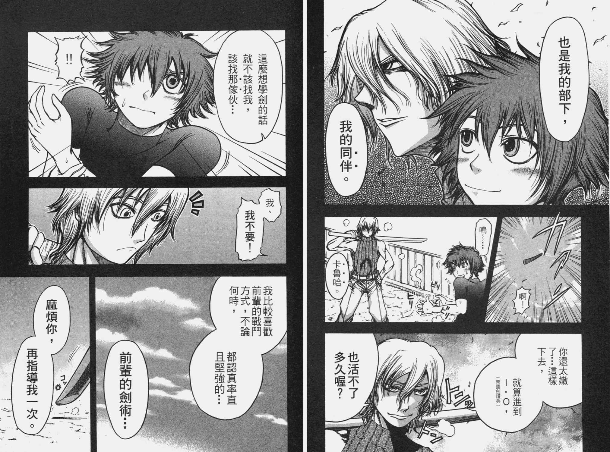 DOLLY’s Party~血宴多莉~ 第2卷 第40页