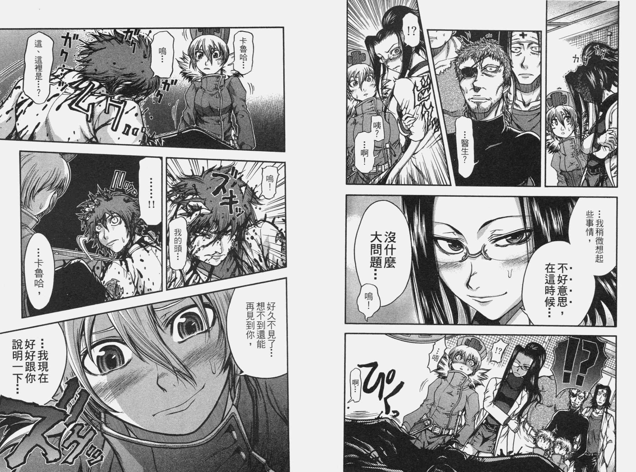 DOLLY’s Party~血宴多莉~ 第2卷 第46页