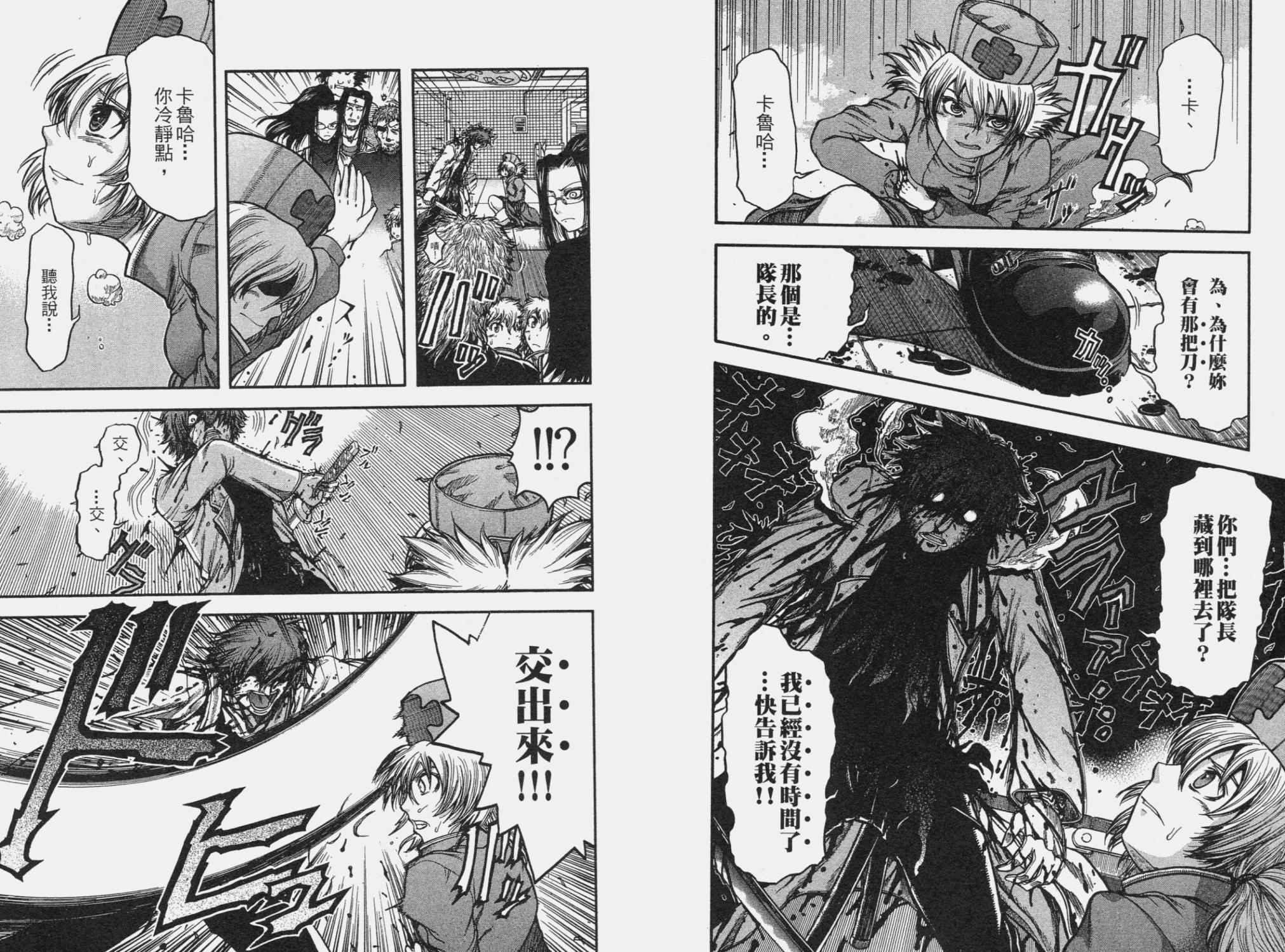 DOLLY’s Party~血宴多莉~ 第2卷 第48页