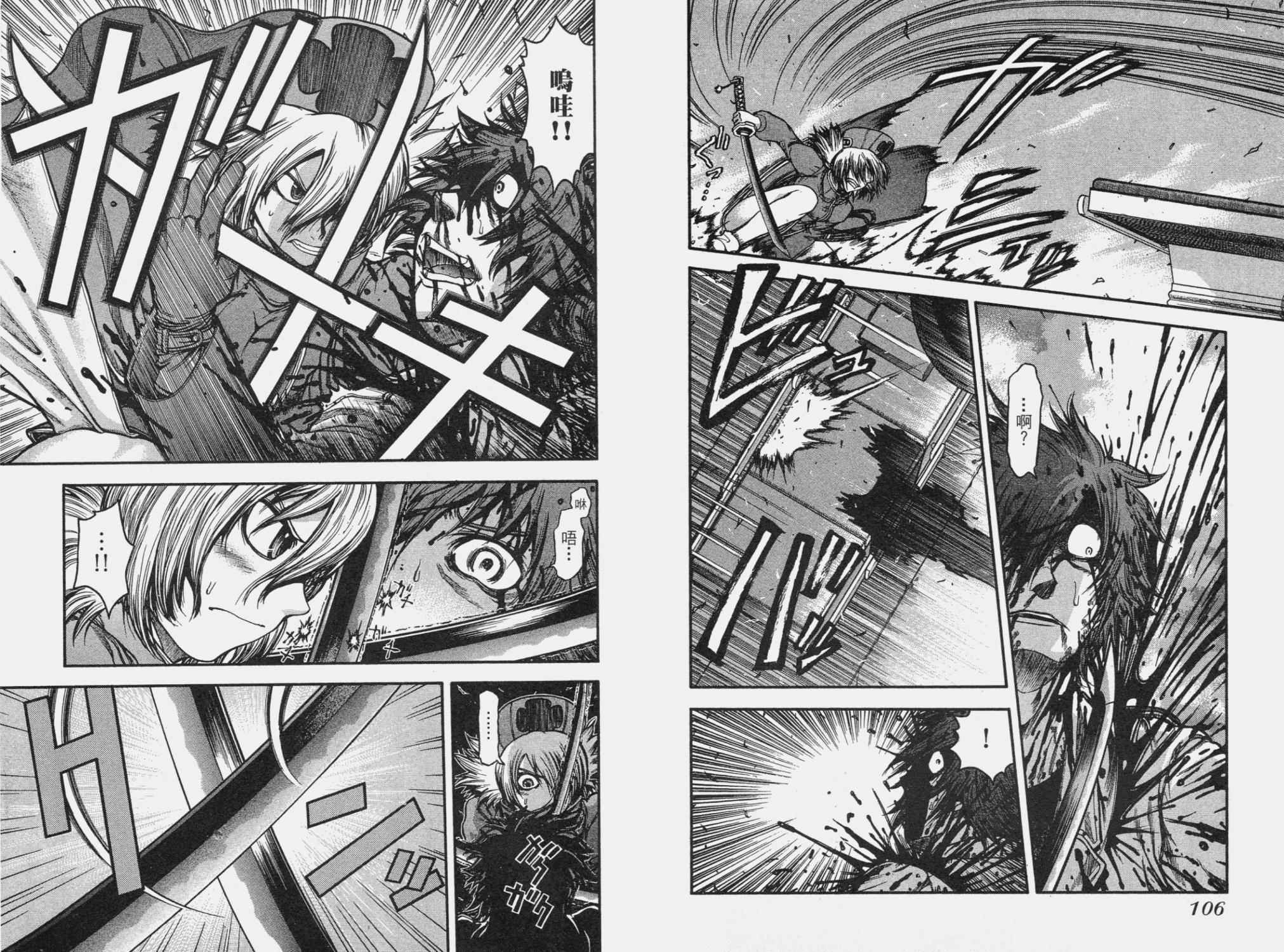 DOLLY’s Party~血宴多莉~ 第2卷 第56页