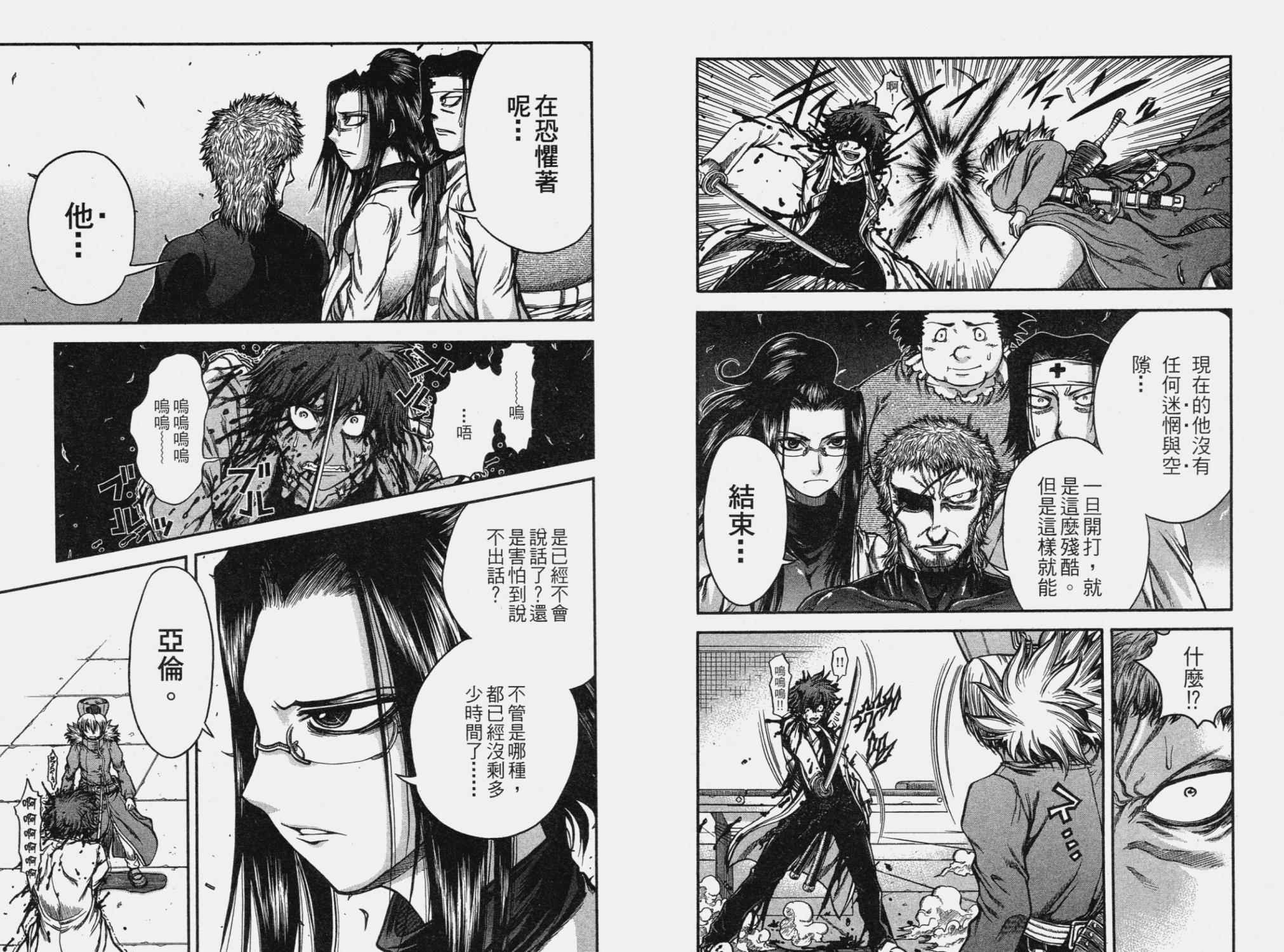 DOLLY’s Party~血宴多莉~ 第2卷 第57页