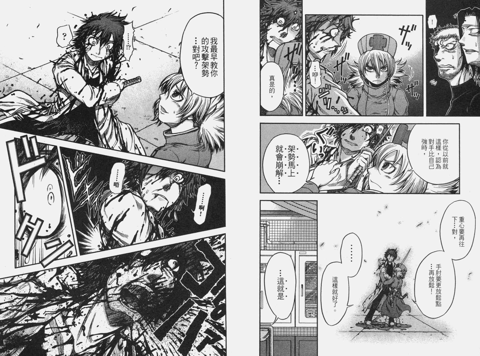 DOLLY’s Party~血宴多莉~ 第2卷 第58页